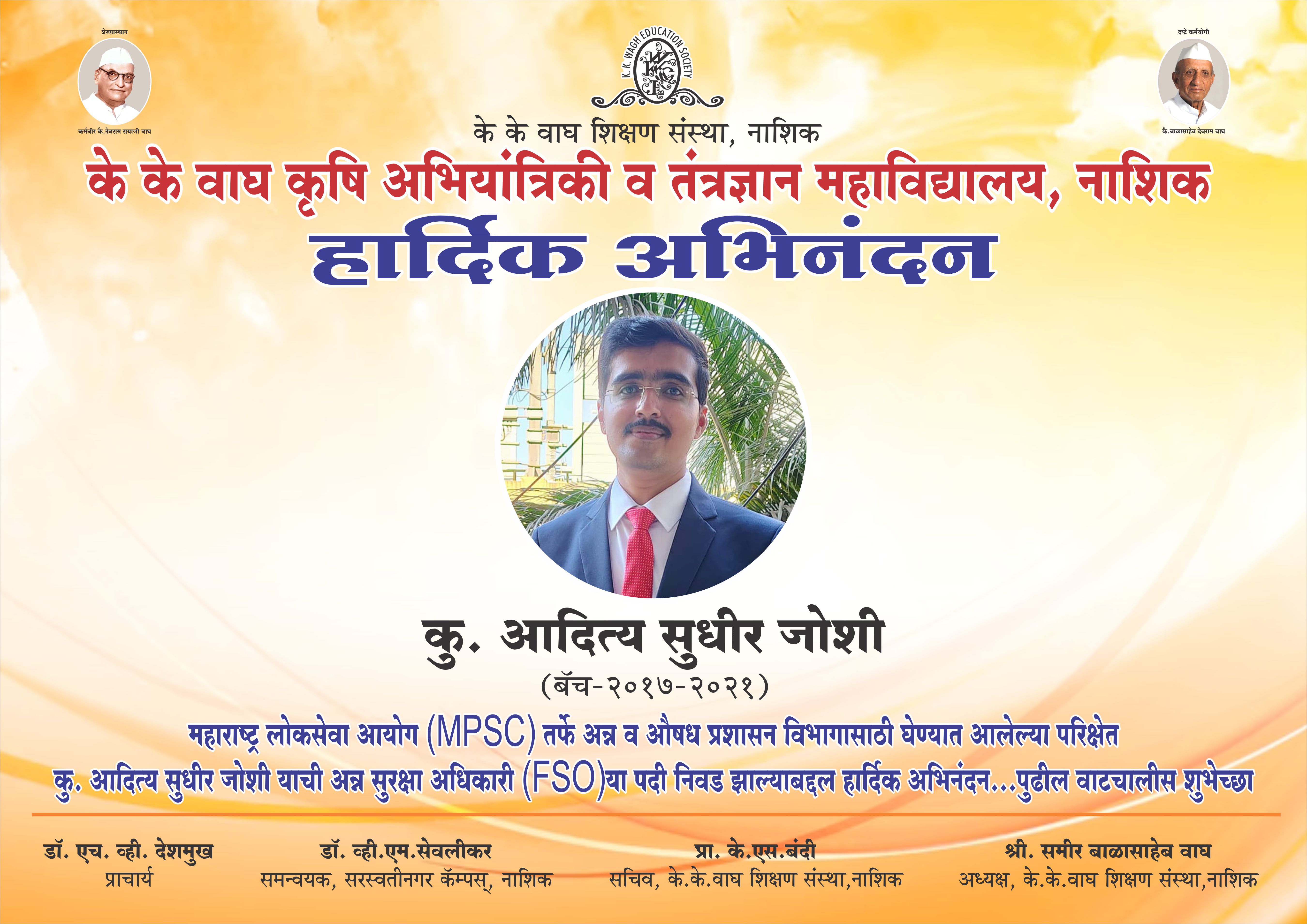 Congratulations to our Alumni Mr. Aditya Sudhir Joshi is (Batch :2017-2021) selected as a Food Safety Officer (FSO) in the examination conducted by MPSC.