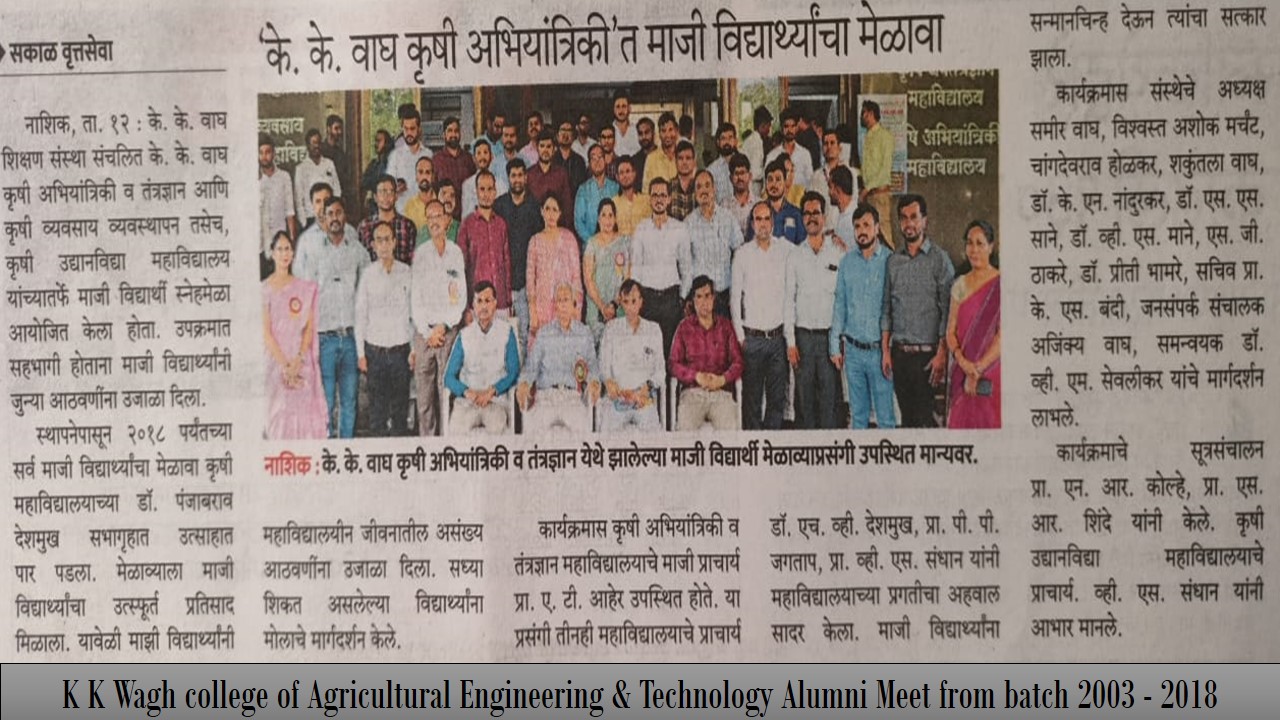 K K Wagh college of Agricultural Engineering & Technology Alumni Meet from batch 2003 - 2018
